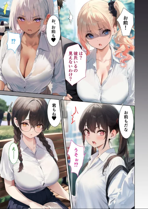 拒否権なし!絶対種付け制度 〜生意気ヒロインやり放題パック〜 モザイク版/ラビットフット/2025-08-16【s594allud01560】 試し読みサンプル 5ページ目