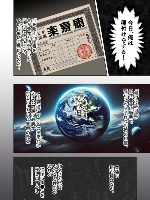 拒否権なし!絶対種付け制度 〜生意気ヒロインやり放題パック〜 モザイク版/ラビットフット/2025-08-16【s594allud01560】 試し読みサンプル 6ページ目