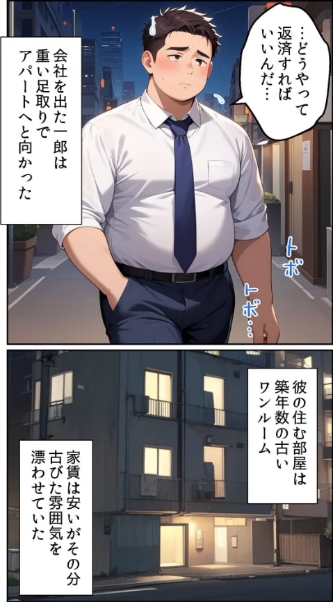 家賃を滞納したら、巨乳美女の人妻大家に体で支払わされた話 〜背徳の借金返済・美しき人妻大家との淫らな契約〜 モザイク版/とろとろコミック あいラビ/2025-08-16【s594allud01569】 試し読みサンプル 5ページ目
