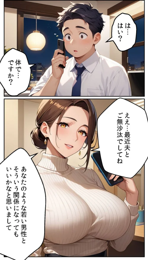 家賃を滞納したら、巨乳美女の人妻大家に体で支払わされた話 〜背徳の借金返済・美しき人妻大家との淫らな契約〜 モザイク版/とろとろコミック あいラビ/2025-08-16【s594allud01569】 試し読みサンプル 6ページ目