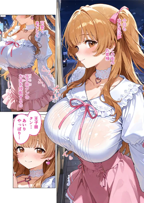 愛のワカラセ モザイク版/ラビットフット/2025-10-18【s594allud01914】 試し読みサンプル 3ページ目
