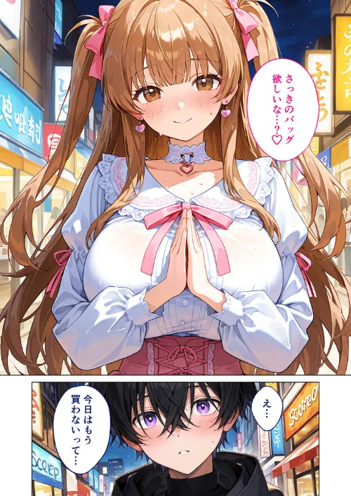 愛のワカラセ モザイク版/ラビットフット/2025-10-18【s594allud01914】 試し読みサンプル 4ページ目