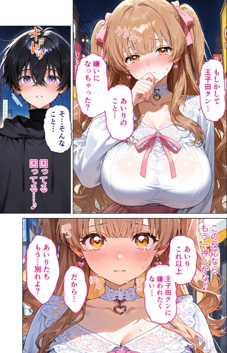 愛のワカラセ モザイク版/ラビットフット/2025-10-18【s594allud01914】 試し読みサンプル 5ページ目