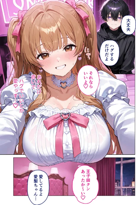 愛のワカラセ モザイク版/ラビットフット/2025-10-18【s594allud01914】 試し読みサンプル 9ページ目