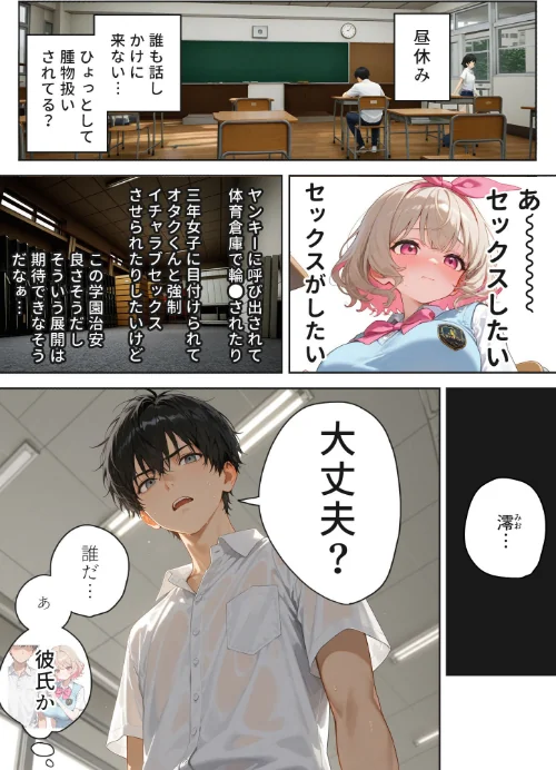 キモおじ⇔●●入れ替わり モザイク版（単話）/愛・筋肉博 あいラビ/2025-10-25【s594allud01962】 試し読みサンプル 18ページ目