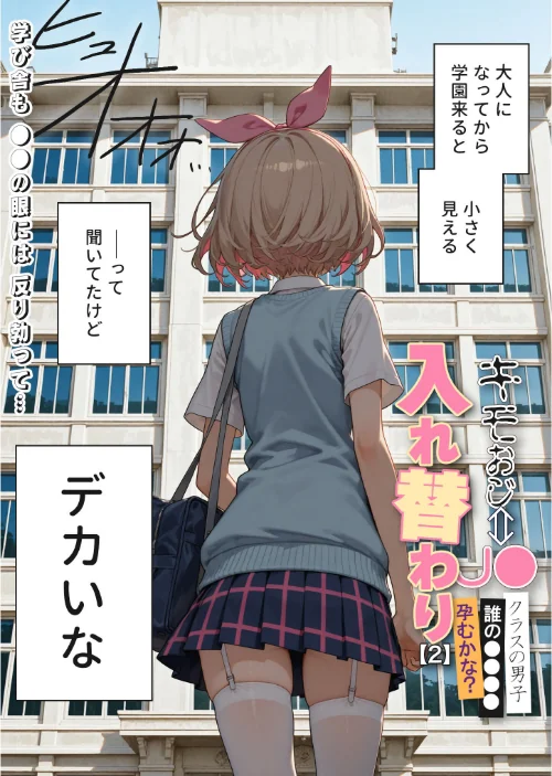 キモおじ⇔●●入れ替わり モザイク版（単話）/愛・筋肉博 あいラビ/2025-10-25【s594allud01962】 試し読みサンプル 5ページ目