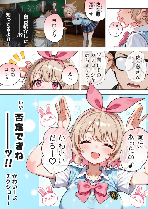 キモおじ⇔●●入れ替わり モザイク版（単話）/愛・筋肉博 あいラビ/2025-10-25【s594allud01962】 試し読みサンプル 8ページ目