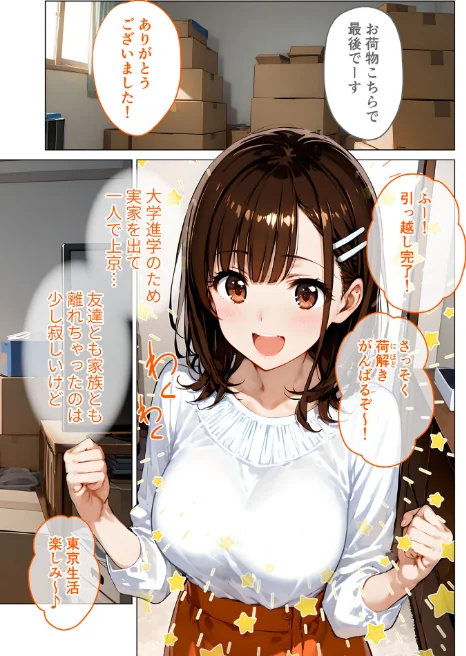 怪異に堕ちる姫 モザイク版/ラビットフット/2025-11-01【s594allud01988】 試し読みサンプル 3ページ目