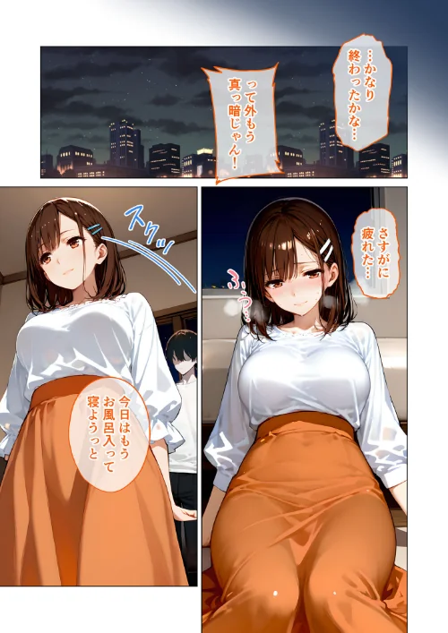怪異に堕ちる姫 モザイク版/ラビットフット/2025-11-01【s594allud01988】 試し読みサンプル 5ページ目