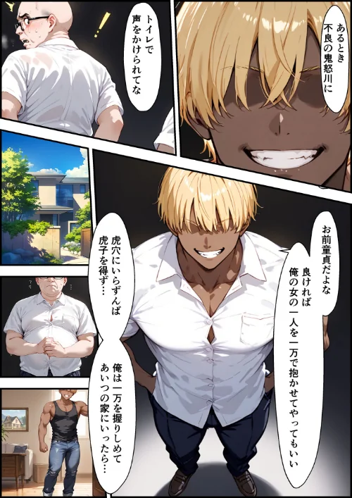 女手ひとつでボクを育ててくれた自慢の母がボクを守るためにいじめっ子の女になる話 モザイク版/バベル太郎 あいラビ/2025-11-15【s594allud02075】 試し読みサンプル 10ページ目