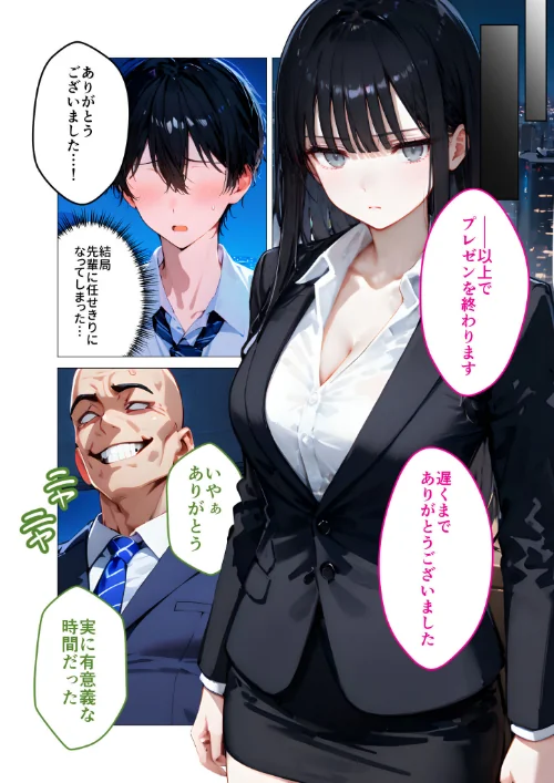クールな上司の社内オ〇ニーを見た僕はHで口止めされています モザイク版/ラビットフット/2025-11-29【s594allud02167】 試し読みサンプル 10ページ目