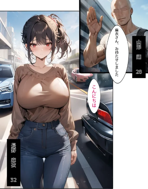 ミニマム爆乳妻恥辱の不倫温泉旅行 モザイク版/bbの部屋 あいラビ/2025-11-29【s594allud02206】 試し読みサンプル 3ページ目