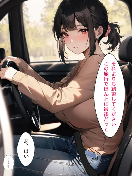 ミニマム爆乳妻恥辱の不倫温泉旅行 モザイク版/bbの部屋 あいラビ/2025-11-29【s594allud02206】 試し読みサンプル 6ページ目
