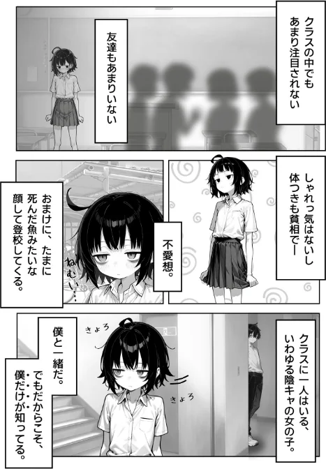 陰キャ（♂）と陰キャ（♀）の性活日誌 モザイク版（単話）/永依藍LAB あいラビ/2025-12-06【s594allud02216】 試し読みサンプル 5ページ目