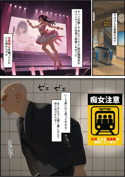 貞操逆転世界では元推し達が処女をこじらせてチ●媚びしてくる モザイク版/はらいでか あいラビ/2025-12-06【s594allud02287】 試し読みサンプル 3ページ目