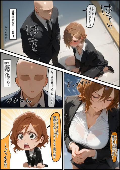 貞操逆転世界では元推し達が処女をこじらせてチ●媚びしてくる モザイク版/はらいでか あいラビ/2025-12-06【s594allud02287】 試し読みサンプル 8ページ目