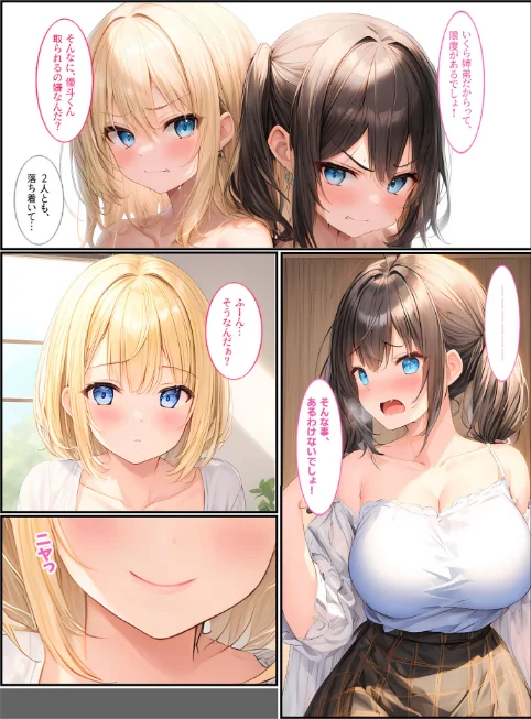 巨乳姉妹と家族になったら毎日セックスしています モザイク版/StudioSR あいラビ/2026-01-10【s594allud02481】 試し読みサンプル 11ページ目