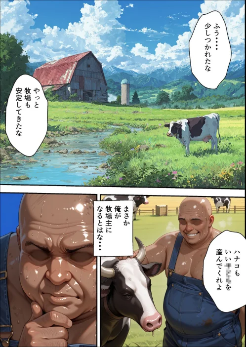 エルフ牧場を作ろう モザイク版/バベル太郎 あいラビ/2026-01-24【s594allud02523】 試し読みサンプル 4ページ目