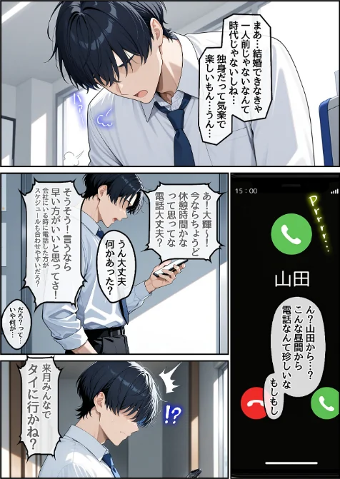 童貞の俺が海外旅行先で出会った褐色美女と国際結婚して子作りしまくる話 モザイク版/ハレノヒ あいラビ/2026-03-14【s594allud02767】 試し読みサンプル 5ページ目