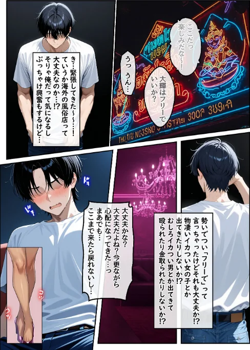 童貞の俺が海外旅行先で出会った褐色美女と国際結婚して子作りしまくる話 モザイク版/ハレノヒ あいラビ/2026-03-14【s594allud02767】 試し読みサンプル 10ページ目