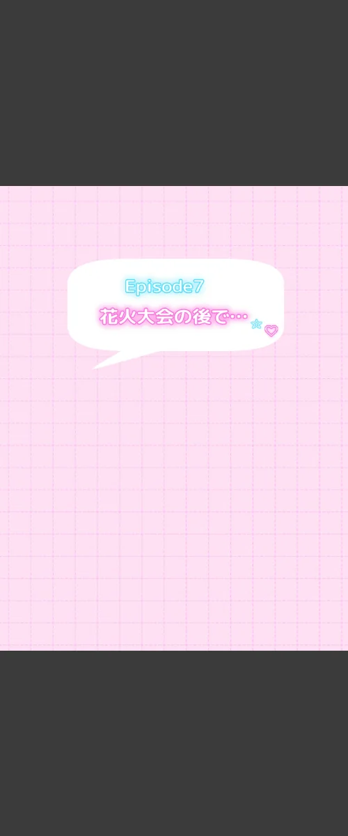 オフ会で会った地雷系ゲーマー女子と恋人になる話【単話】モザイク版（単話）/かまたま明太うどん あいラビ/2026-03-07【s594allud02779】 試し読みサンプル 2ページ目