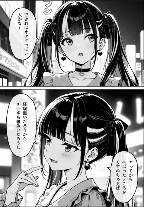陥落地雷女子 -とらっぷまいんがーる- モザイク版(単話)/わがままワークス あいラビ/2026-03-07【s594allud02787】 試し読みサンプル 4ページ目