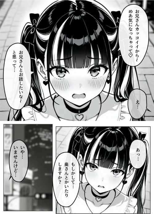 陥落地雷女子 -とらっぷまいんがーる- モザイク版(単話)/わがままワークス あいラビ/2026-03-07【s594allud02787】 試し読みサンプル 7ページ目