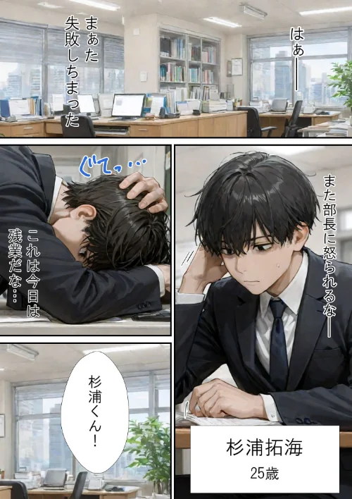 仕事で失敗ばかりの俺が人妻上司（48）と残業したら濡れ濡れセックス始まった話 モザイク版/ラブ熟 あいラビ/2026-04-24【s594allud02849】 試し読みサンプル 3ページ目