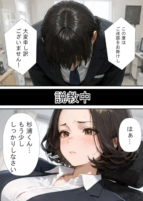 仕事で失敗ばかりの俺が人妻上司（48）と残業したら濡れ濡れセックス始まった話 モザイク版/ラブ熟 あいラビ/2026-04-24【s594allud02849】 試し読みサンプル 5ページ目