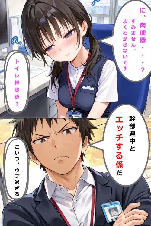 新卒肉便器が可哀想だったので、エッチして嫁にしてみた モザイク版/hentaiedge あいラビ/2026-03-28【s594allud02885】 試し読みサンプル 11ページ目