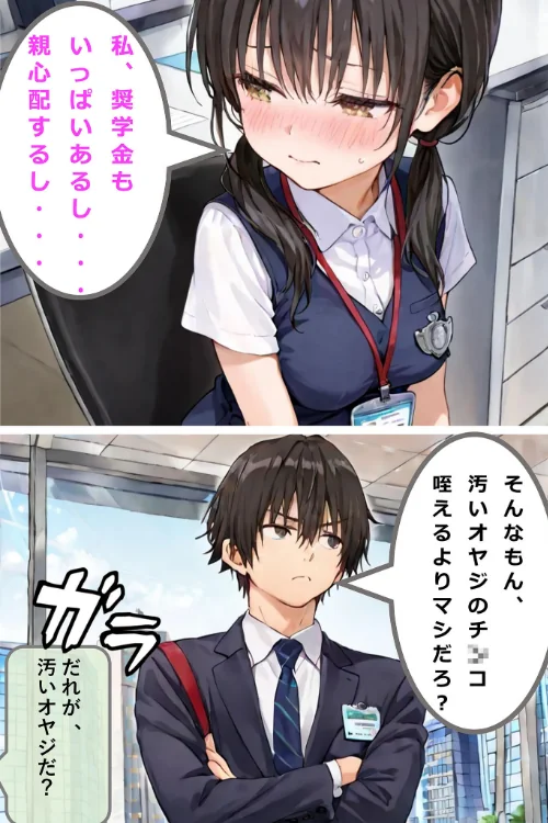 新卒肉便器が可哀想だったので、エッチして嫁にしてみた モザイク版/hentaiedge あいラビ/2026-03-28【s594allud02885】 試し読みサンプル 13ページ目