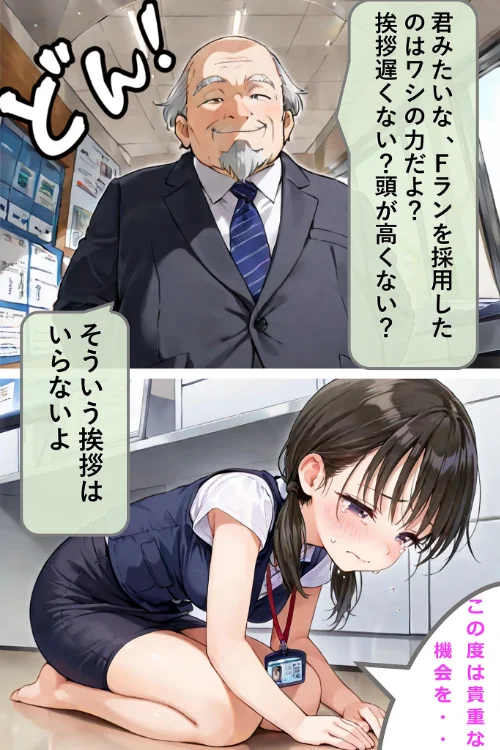 新卒肉便器が可哀想だったので、エッチして嫁にしてみた モザイク版/hentaiedge あいラビ/2026-03-28【s594allud02885】 試し読みサンプル 17ページ目