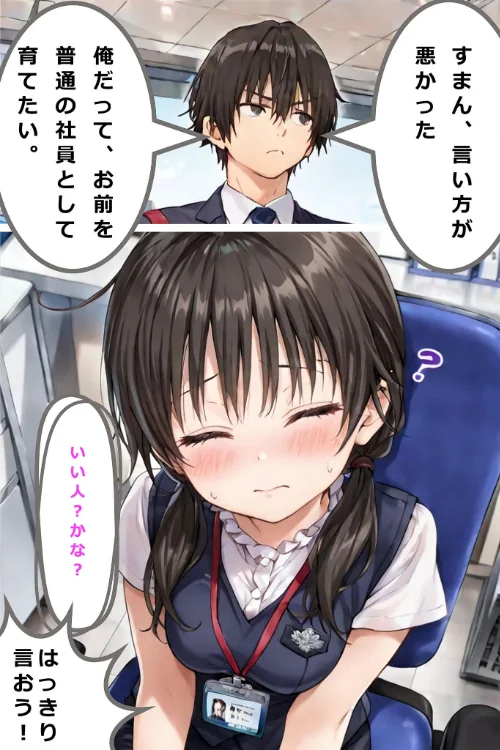 新卒肉便器が可哀想だったので、エッチして嫁にしてみた モザイク版/hentaiedge あいラビ/2026-03-28【s594allud02885】 試し読みサンプル 9ページ目