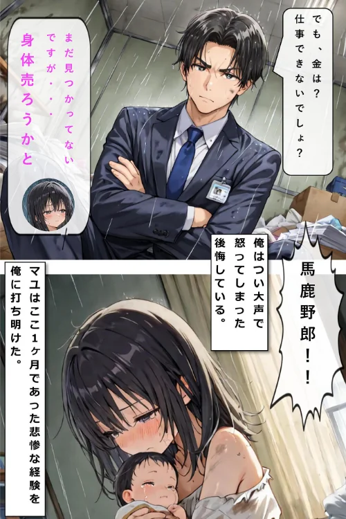 レ○プされていた少女を保護したら花嫁になった話 モザイク版/hentaiedge あいラビ/2026-04-04【s594allud02949】 試し読みサンプル 11ページ目
