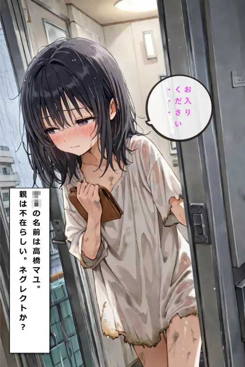 レ○プされていた少女を保護したら花嫁になった話 モザイク版/hentaiedge あいラビ/2026-04-04【s594allud02949】 試し読みサンプル 6ページ目