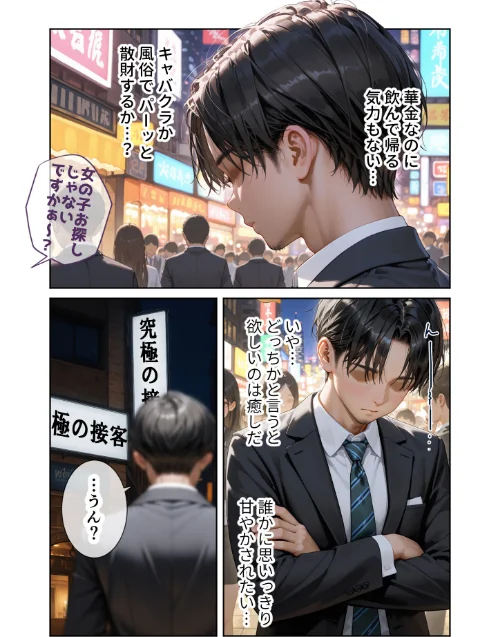 究極のSEXセラピー 〜何でも望みを叶えてくれるHなセラピスト〜（単話）/桃尻レイ/2026-04-24【s594allud03118】 試し読みサンプル 4ページ目