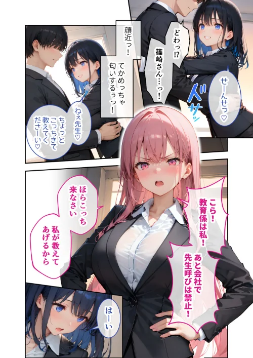 VIP限定 SEXバーへようこそ 番外編(単話)/右左ゆうた/2026-04-24【s594allud03130】 試し読みサンプル 4ページ目