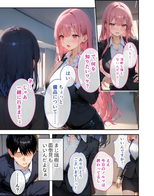 VIP限定 SEXバーへようこそ 番外編(単話)/右左ゆうた/2026-04-24【s594allud03130】 試し読みサンプル 5ページ目