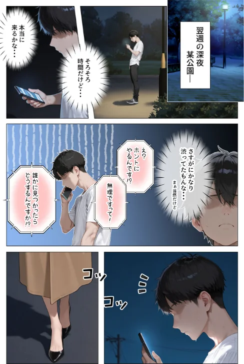 怒ってばかりの綺麗め家政婦さんが実は俺のパンツでオナニーするケツ穴大好き欲求不満ドスケベオバサンだった件【単話】モザイク版(単話)/きょこーの王国 あいラビ/2026-05-02【s594allud03143】 試し読みサンプル 3ページ目