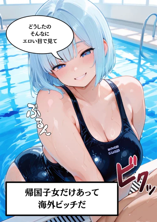 外国人の巨乳痴女カリナに日本人の男根でパコパコ中●しして分からせてやった モザイク版（単話）/白乳美もも先輩 あいラビ/2026-05-02【s594allud03161】 試し読みサンプル 4ページ目