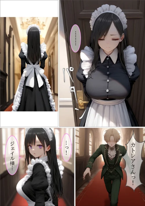 貴族メイドが悪辣侯爵に堕とされるまで モザイク版/むほー地帯 あいラビ/2026-05-02【s594allud03163】 試し読みサンプル 12ページ目