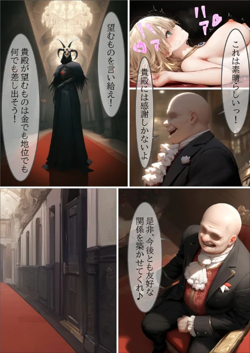 貴族メイドが悪辣侯爵に堕とされるまで モザイク版/むほー地帯 あいラビ/2026-05-02【s594allud03163】 試し読みサンプル 15ページ目