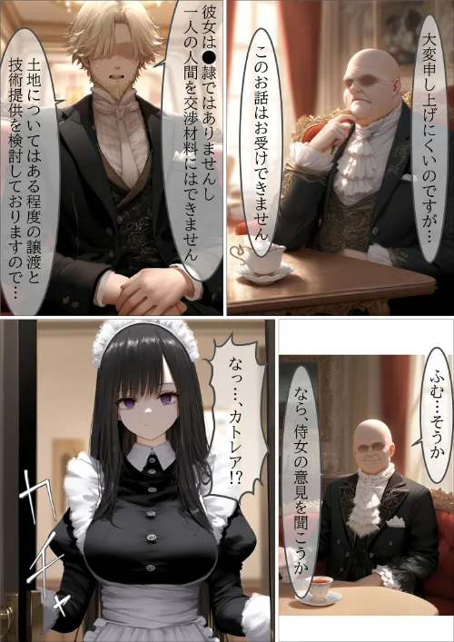 貴族メイドが悪辣侯爵に堕とされるまで モザイク版/むほー地帯 あいラビ/2026-05-02【s594allud03163】 試し読みサンプル 16ページ目