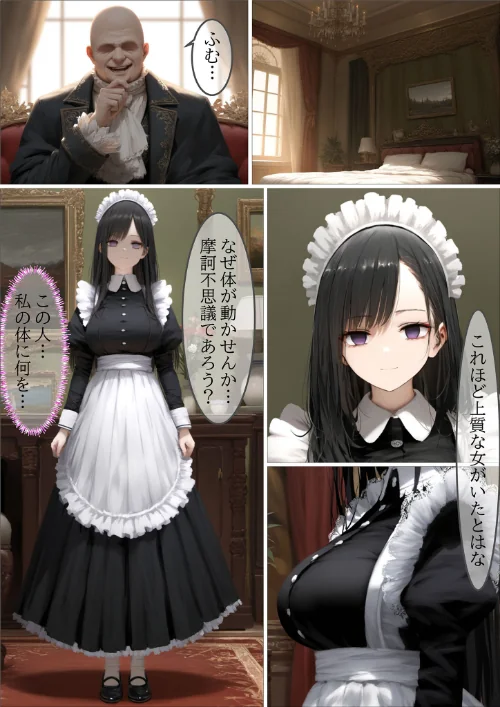 貴族メイドが悪辣侯爵に堕とされるまで モザイク版/むほー地帯 あいラビ/2026-05-02【s594allud03163】 試し読みサンプル 19ページ目