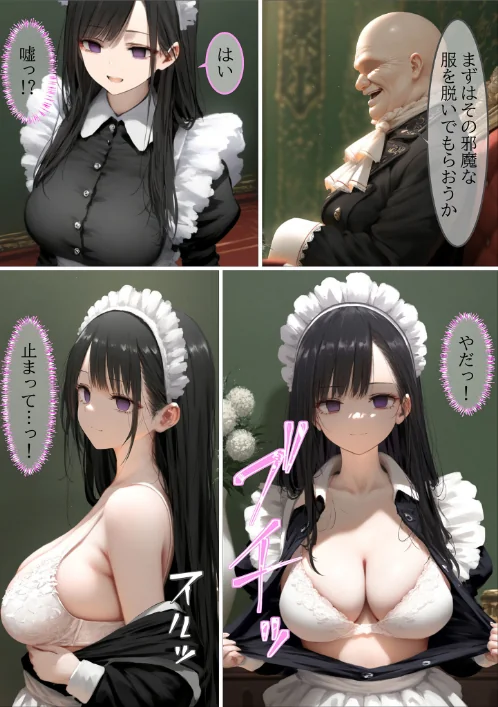 貴族メイドが悪辣侯爵に堕とされるまで モザイク版/むほー地帯 あいラビ/2026-05-02【s594allud03163】 試し読みサンプル 20ページ目