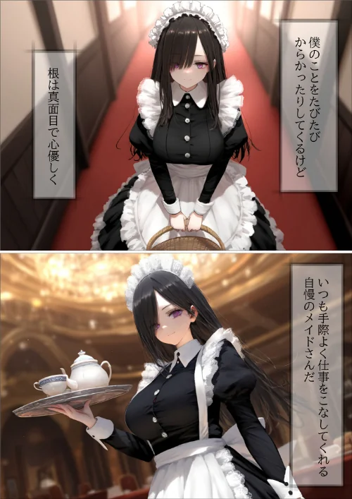 貴族メイドが悪辣侯爵に堕とされるまで モザイク版/むほー地帯 あいラビ/2026-05-02【s594allud03163】 試し読みサンプル 5ページ目