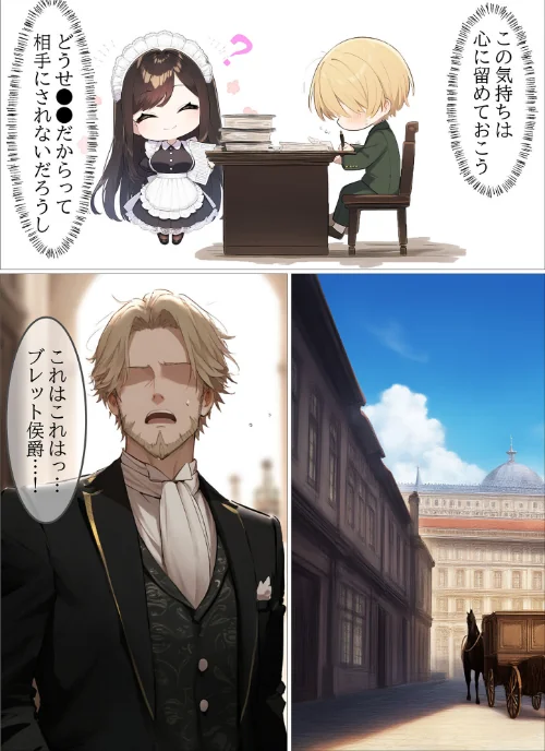 貴族メイドが悪辣侯爵に堕とされるまで モザイク版/むほー地帯 あいラビ/2026-05-02【s594allud03163】 試し読みサンプル 7ページ目