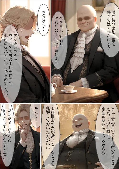 貴族メイドが悪辣侯爵に堕とされるまで モザイク版/むほー地帯 あいラビ/2026-05-02【s594allud03163】 試し読みサンプル 9ページ目