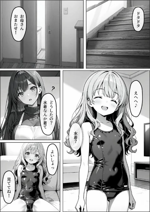 催●操作 -ヒプノシスコントロール- モザイク版（単話）/わがままワークス あいラビ/2026-05-02【s594allud03167】 試し読みサンプル 9ページ目
