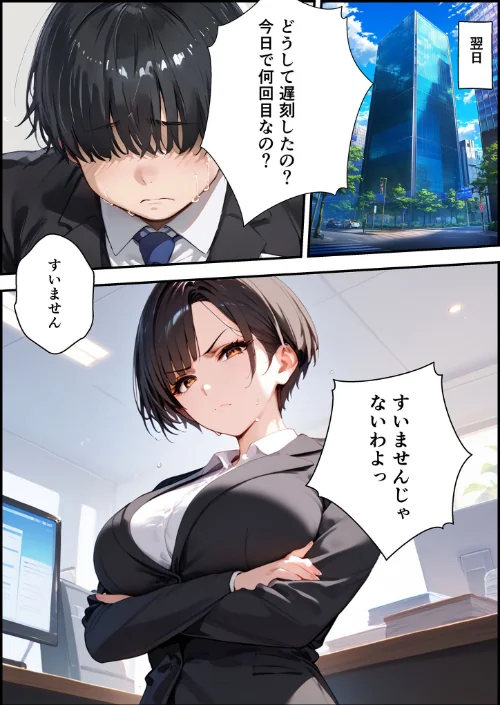 【全2作収録】女手ひとつでボクを育ててくれた自慢の母がボクを守るためにいじめっ子の女になる話 1＆2 モザイク版/バベル太郎 あいラビ/2026-04-25【s594allud03177】 試し読みサンプル 12ページ目